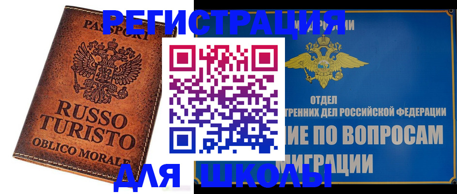 временная регистрация 2025 в Кувандыке