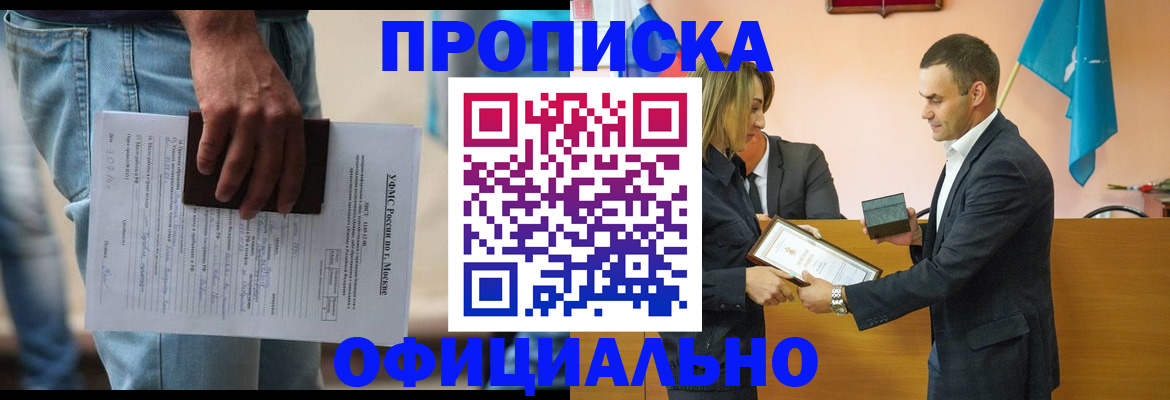 временная регистрация гарантия в Кувандыке