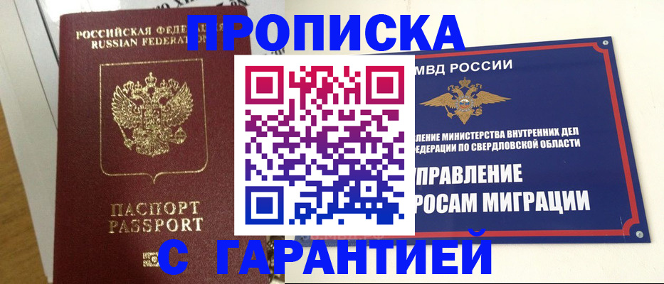 найти адрес прописки в Кувандыке