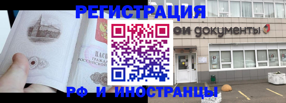 временная регистрация поиск в Кувандыке