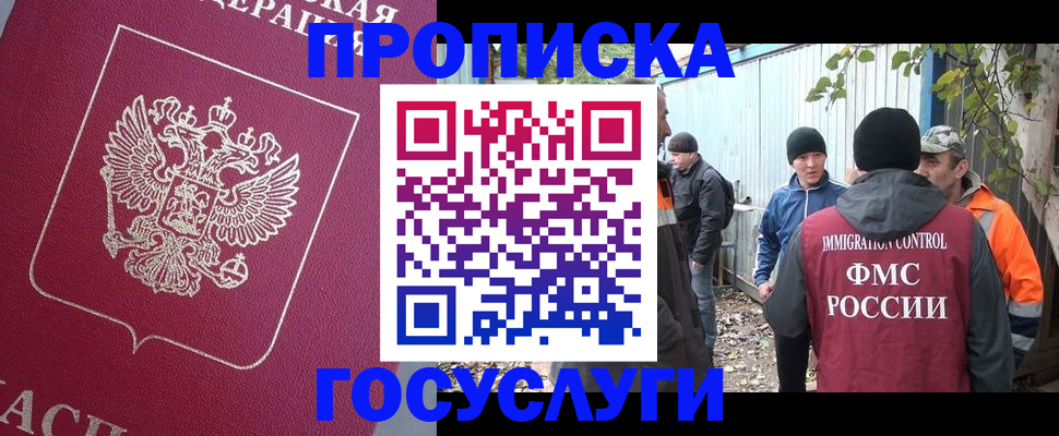 регистрация в Кувандыке